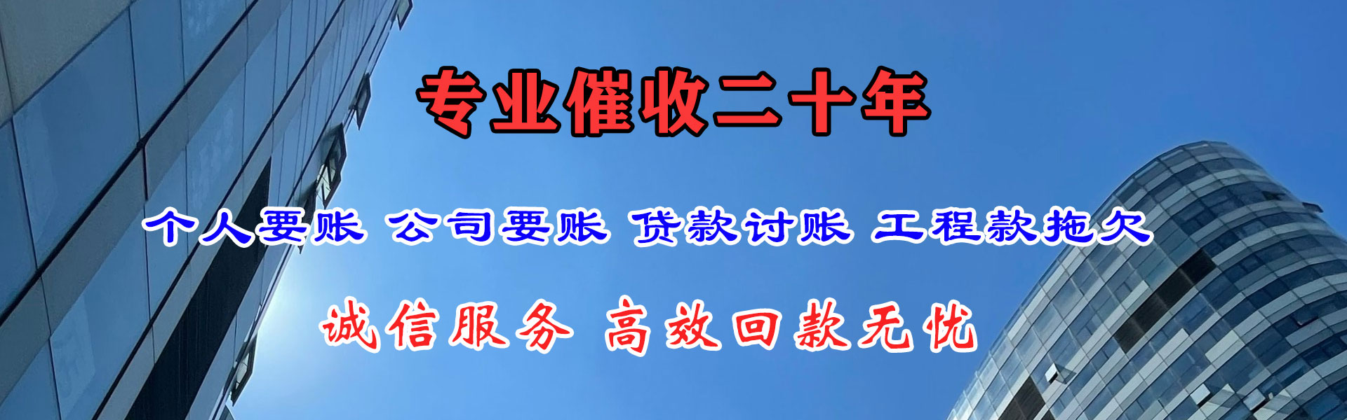 佛冈讨债公司