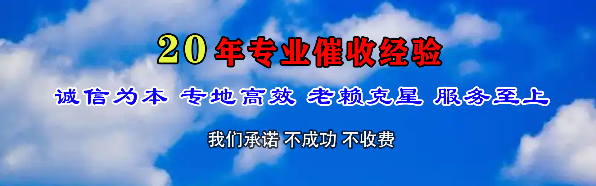 佛冈清债公司